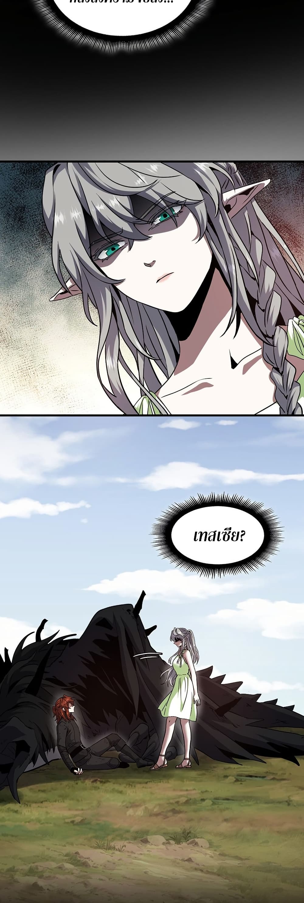 The Beginning After the End page 46
