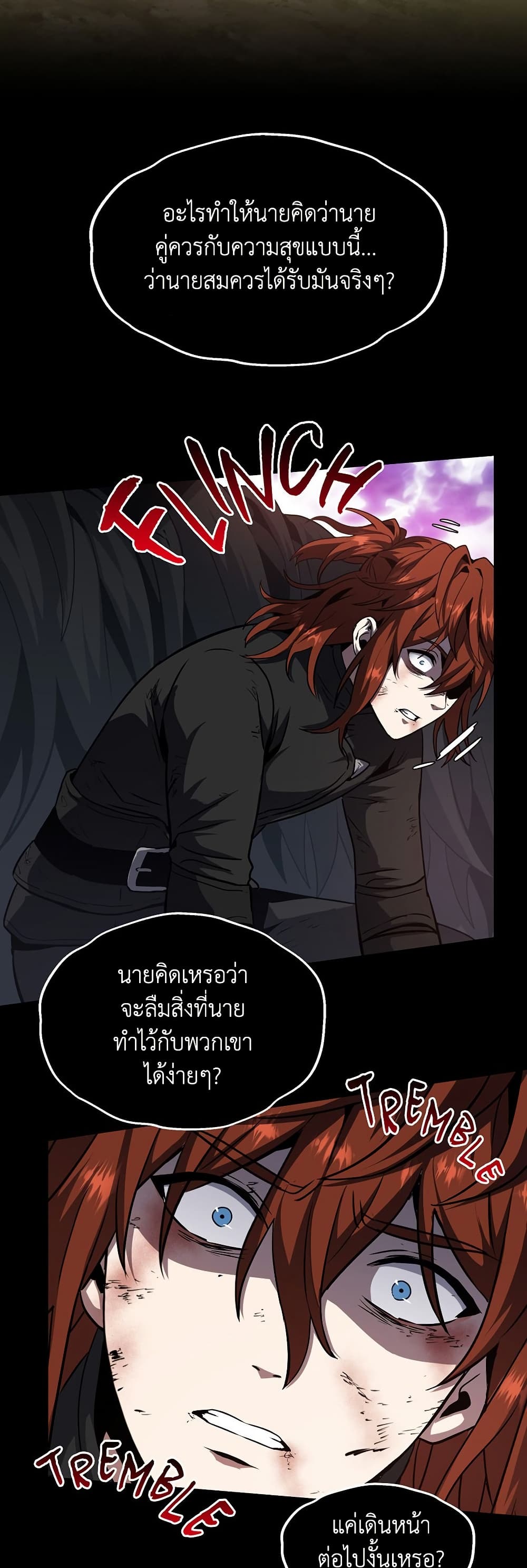 The Beginning After the End page 47
