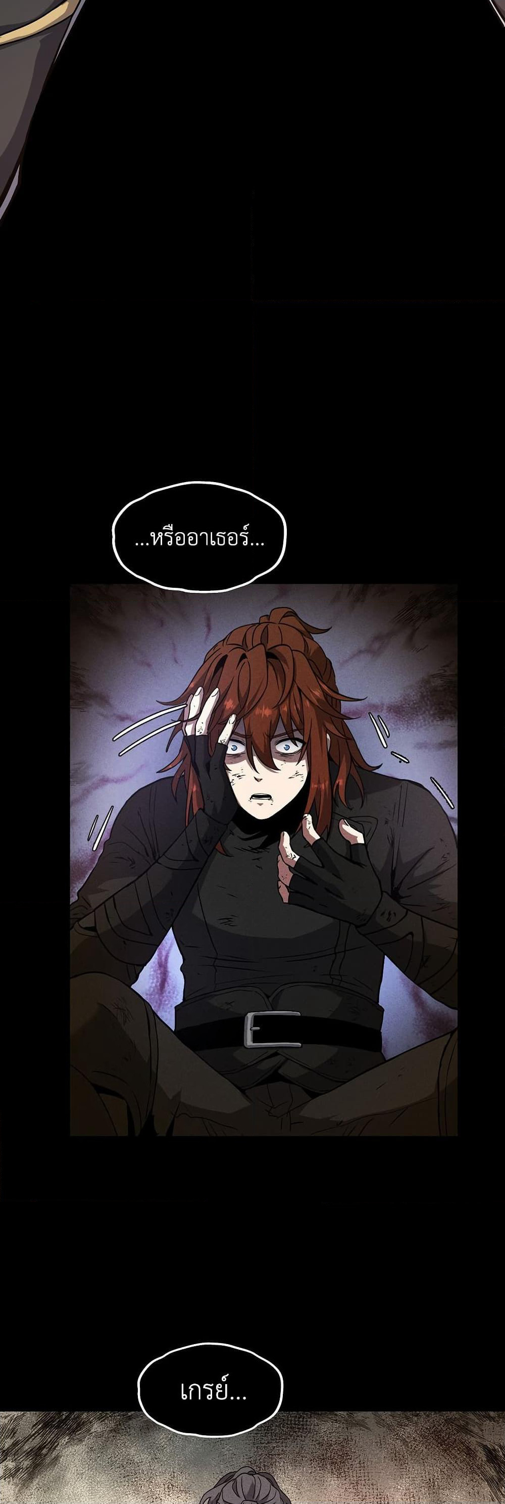 The Beginning After the End page 50