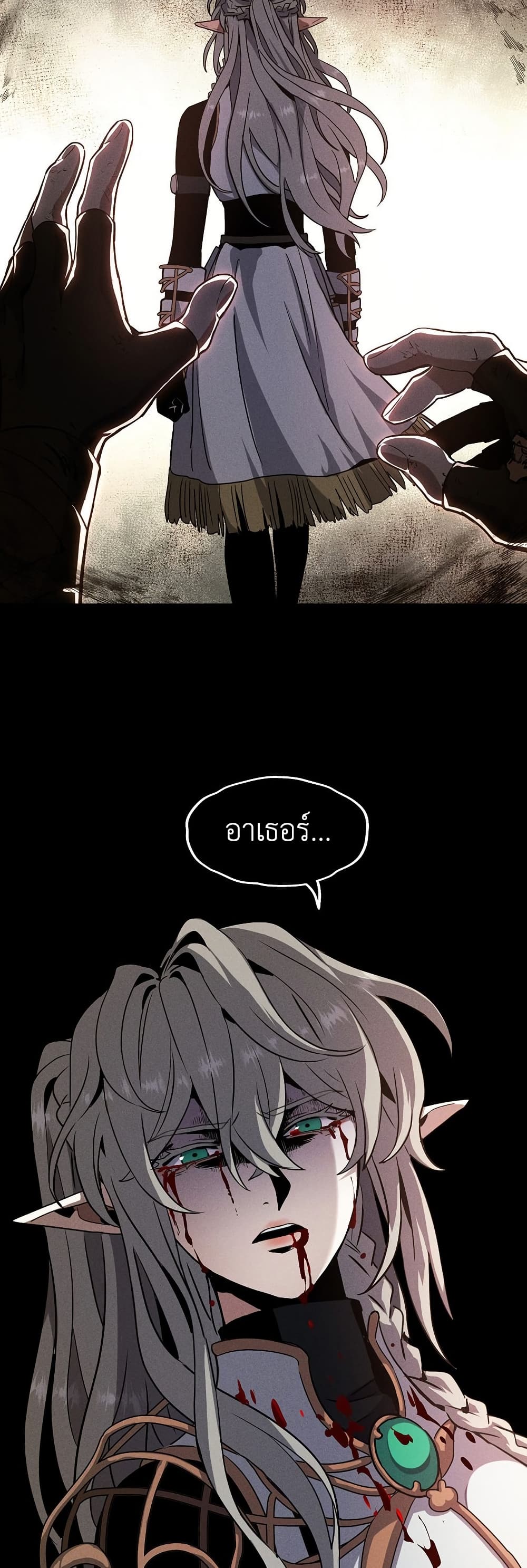 The Beginning After the End page 51