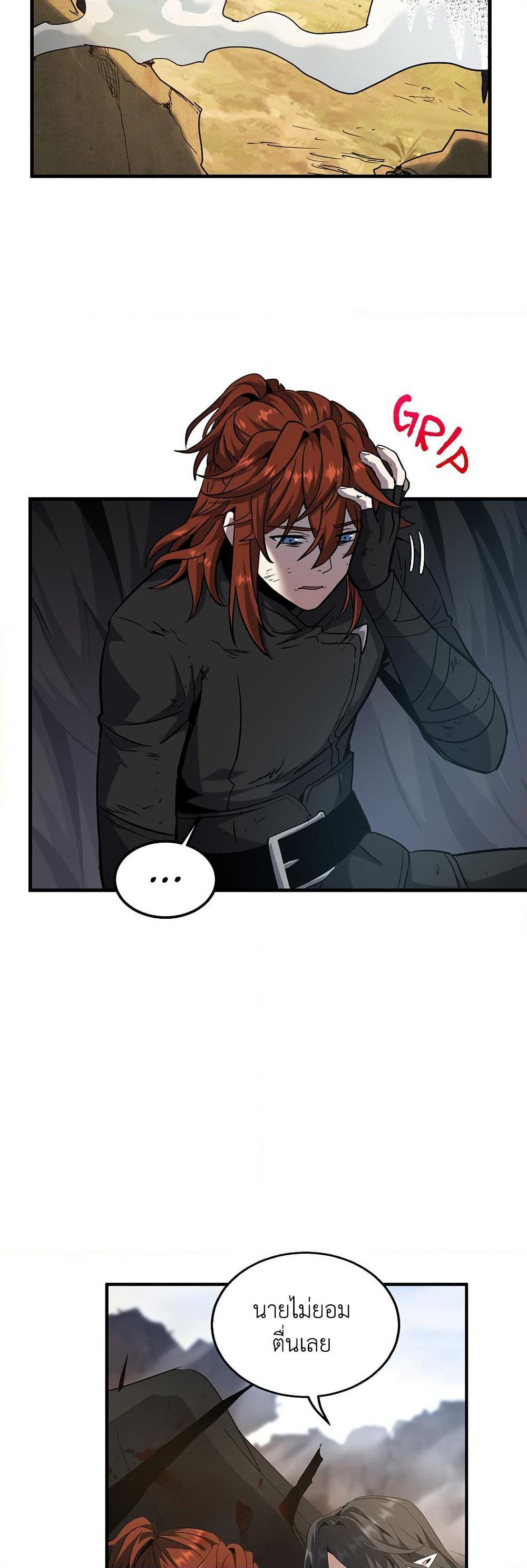 The Beginning After the End page 54