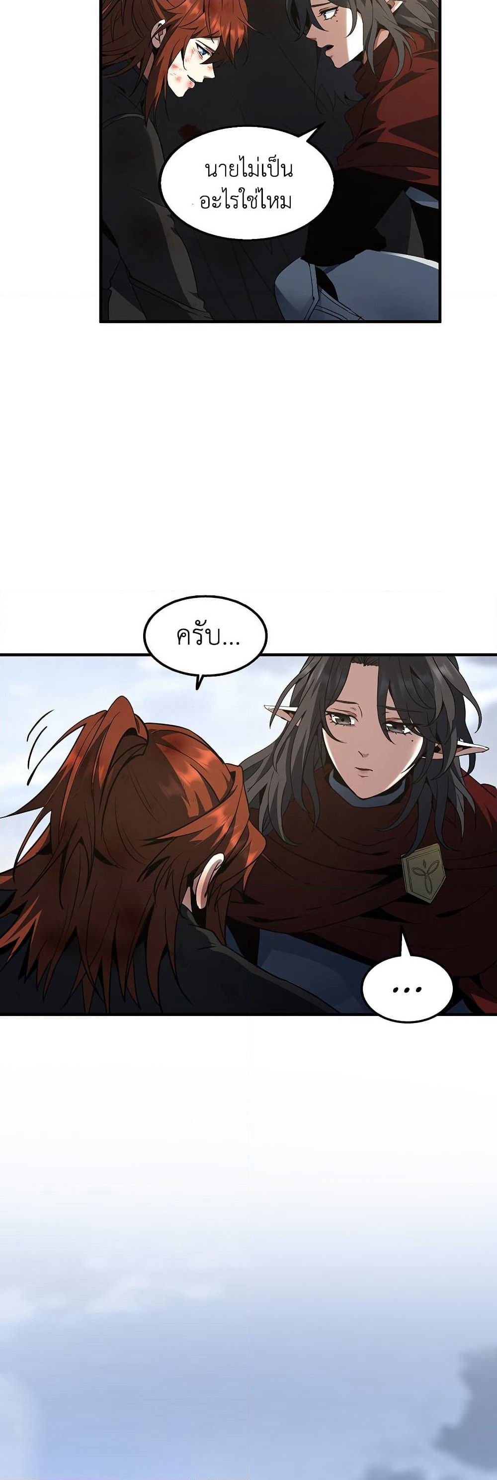 The Beginning After the End page 55