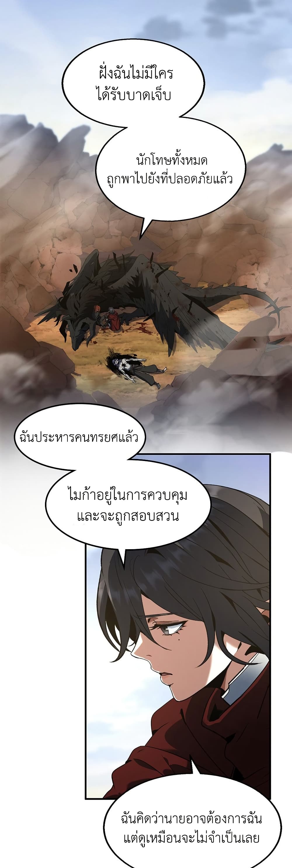 The Beginning After the End page 56