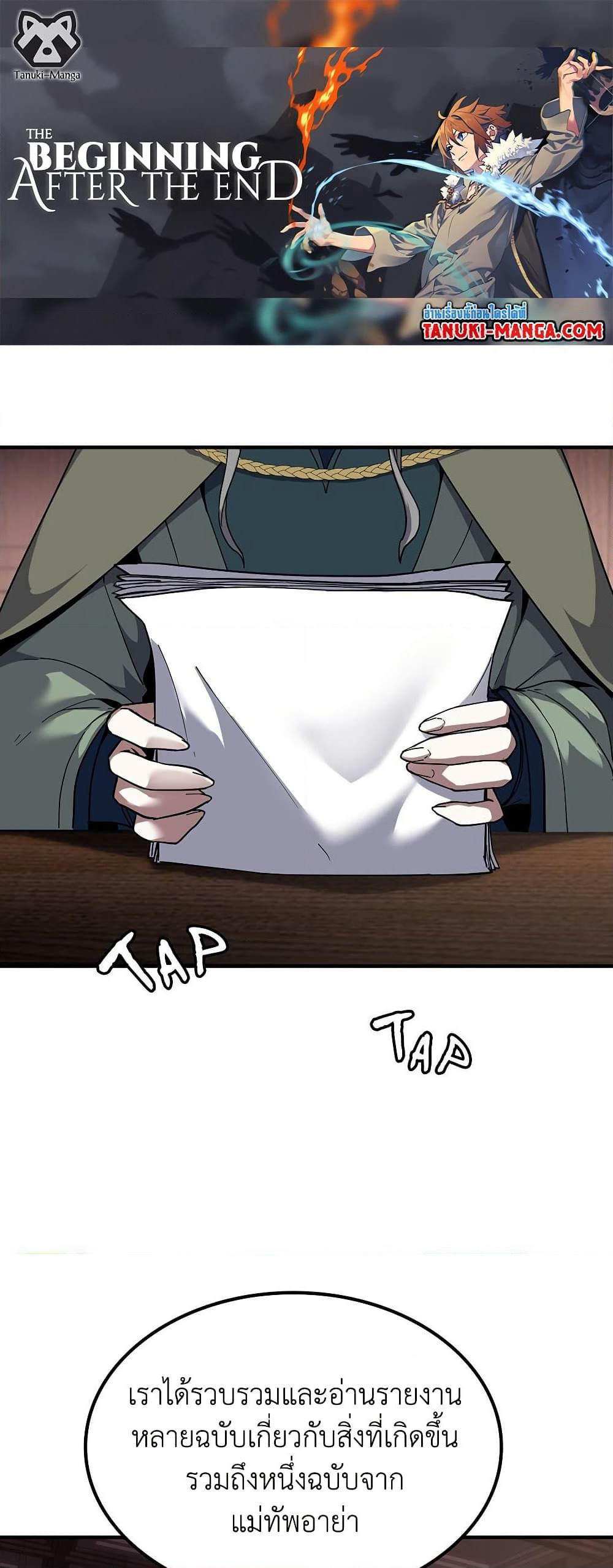 The Beginning After the End page 1