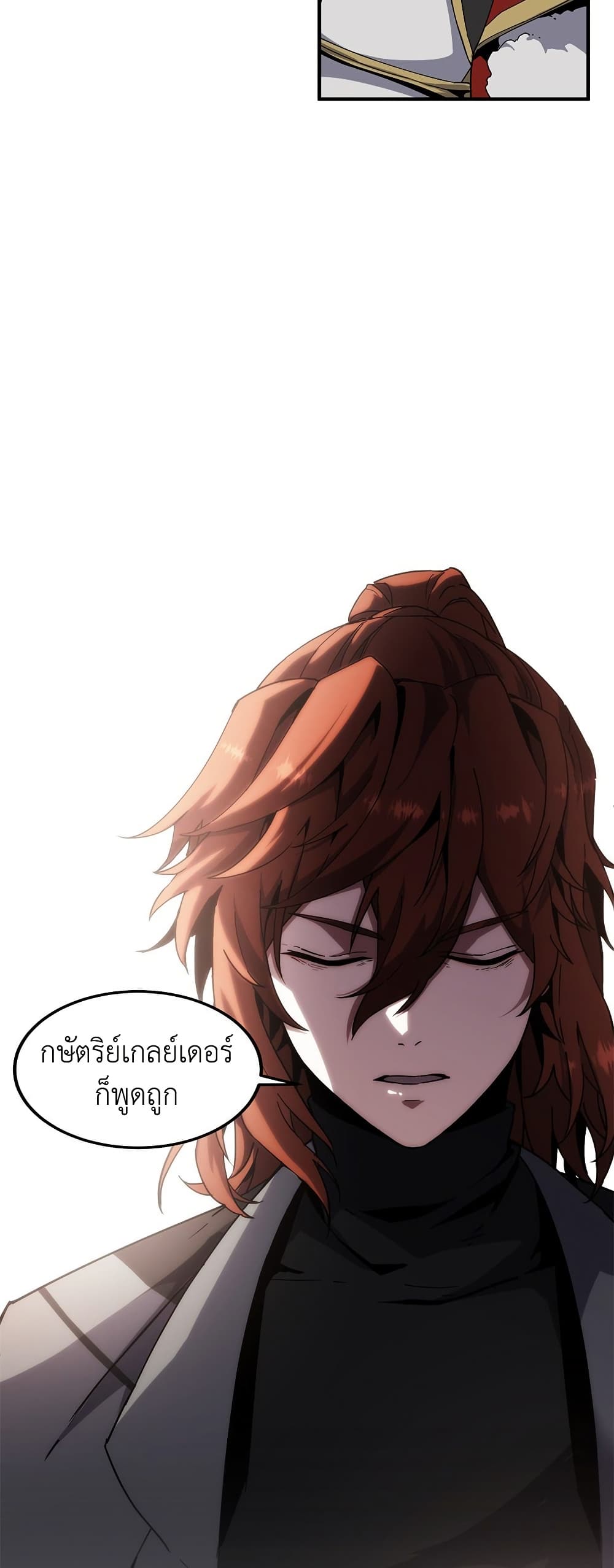 The Beginning After the End page 9