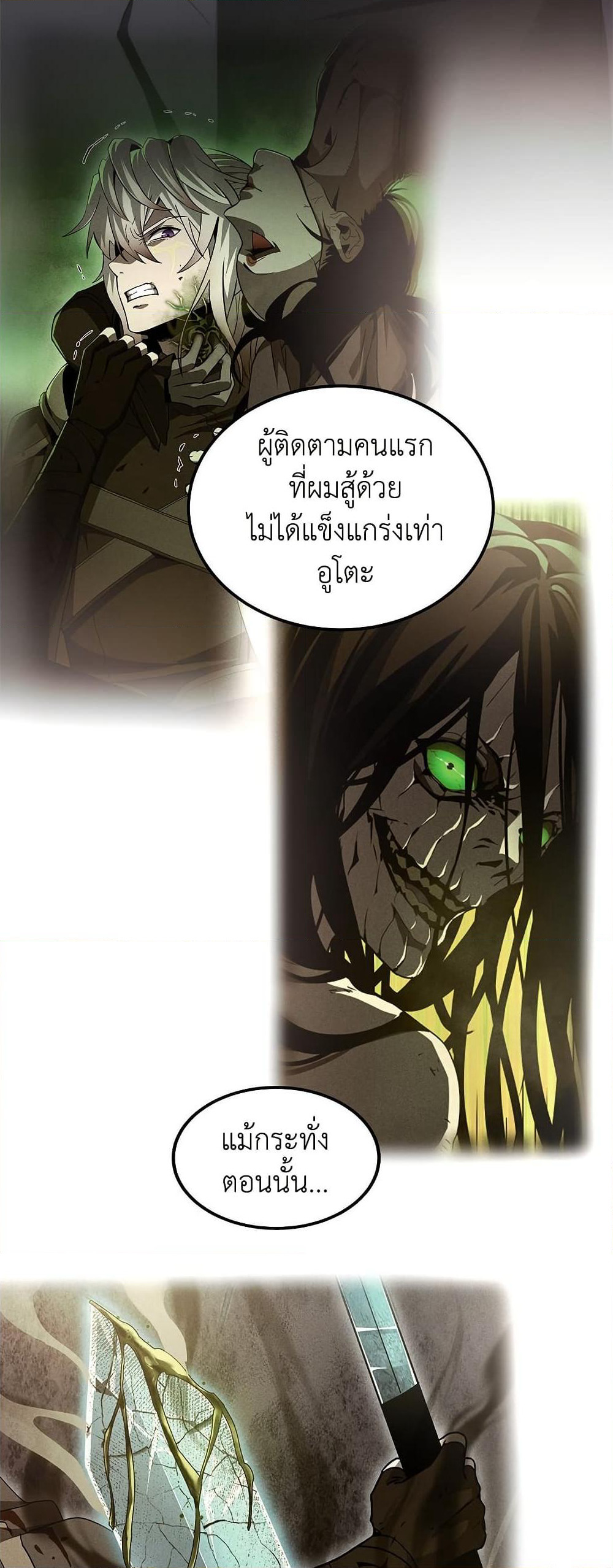 The Beginning After the End page 10