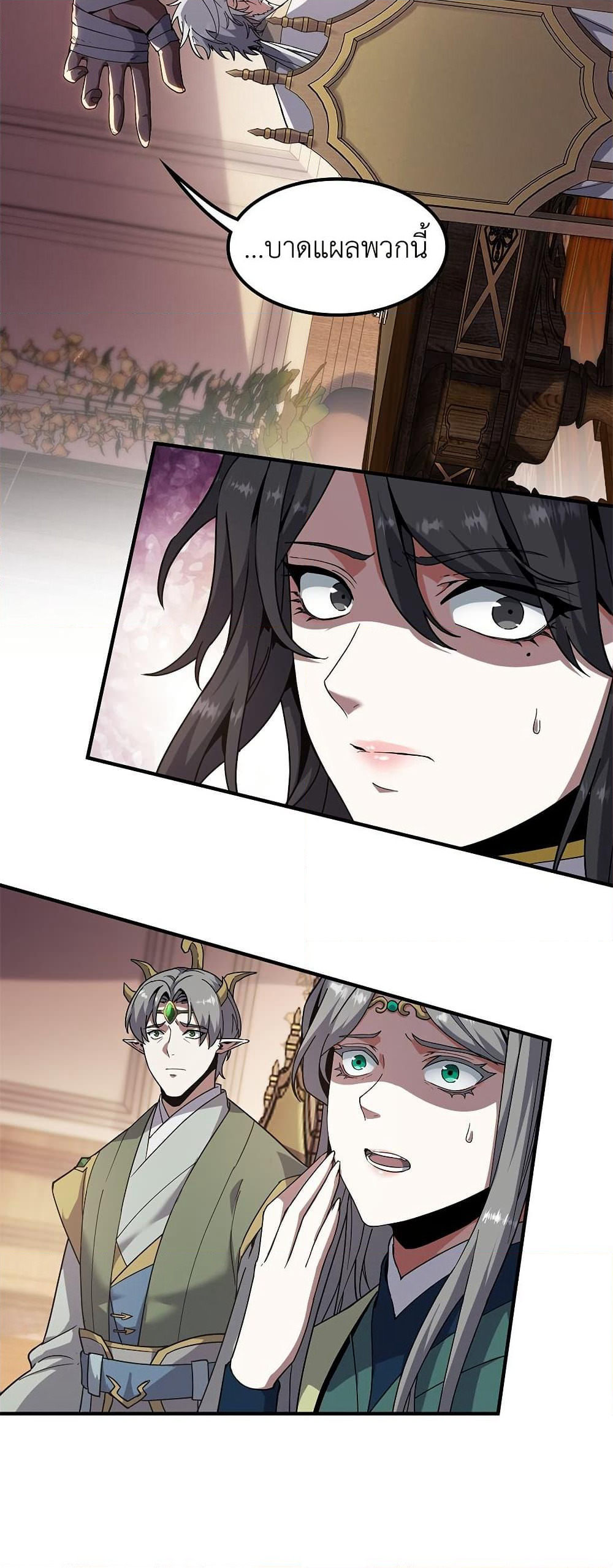 The Beginning After the End page 15