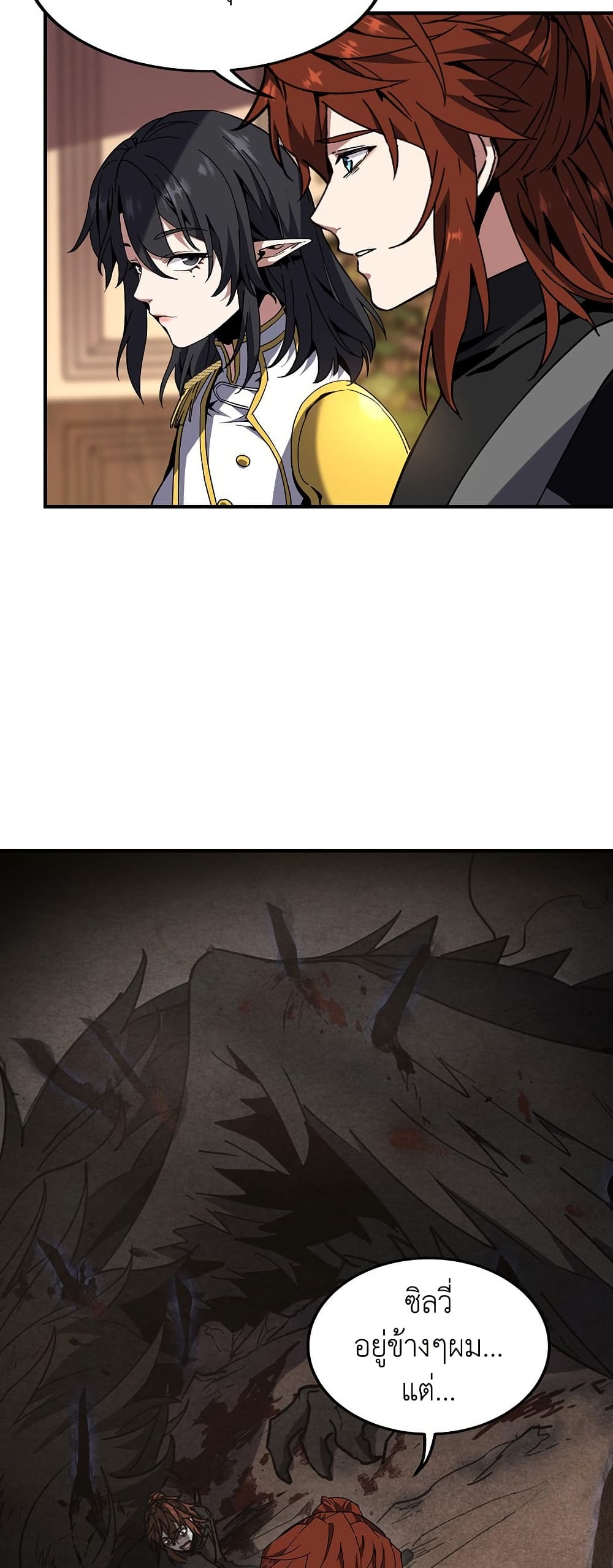 The Beginning After the End page 23