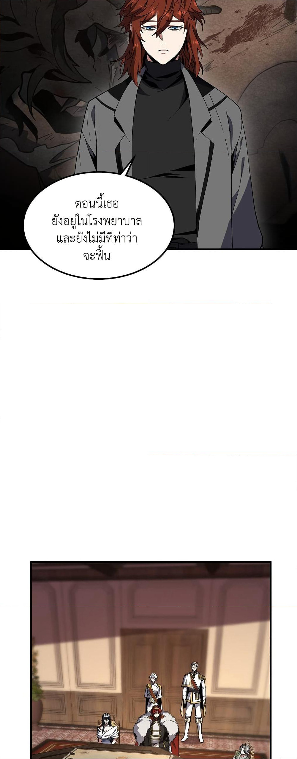 The Beginning After the End page 24