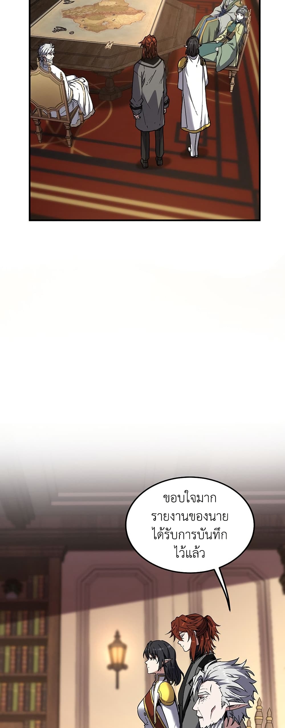 The Beginning After the End page 25