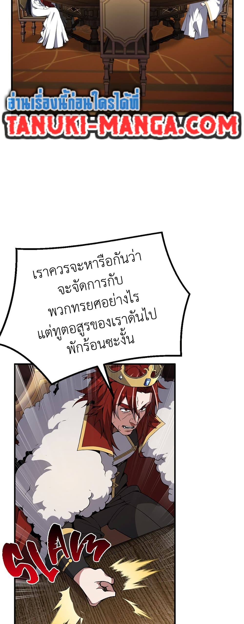 The Beginning After the End page 27