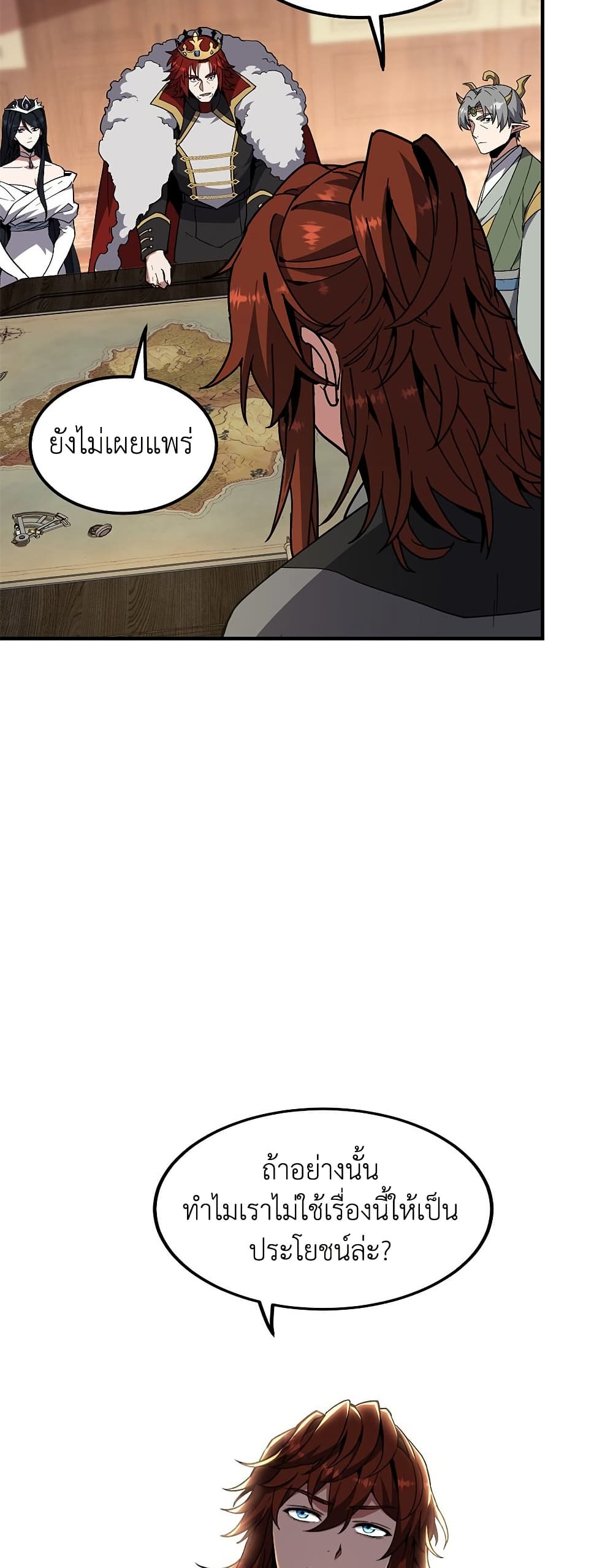 The Beginning After the End page 32