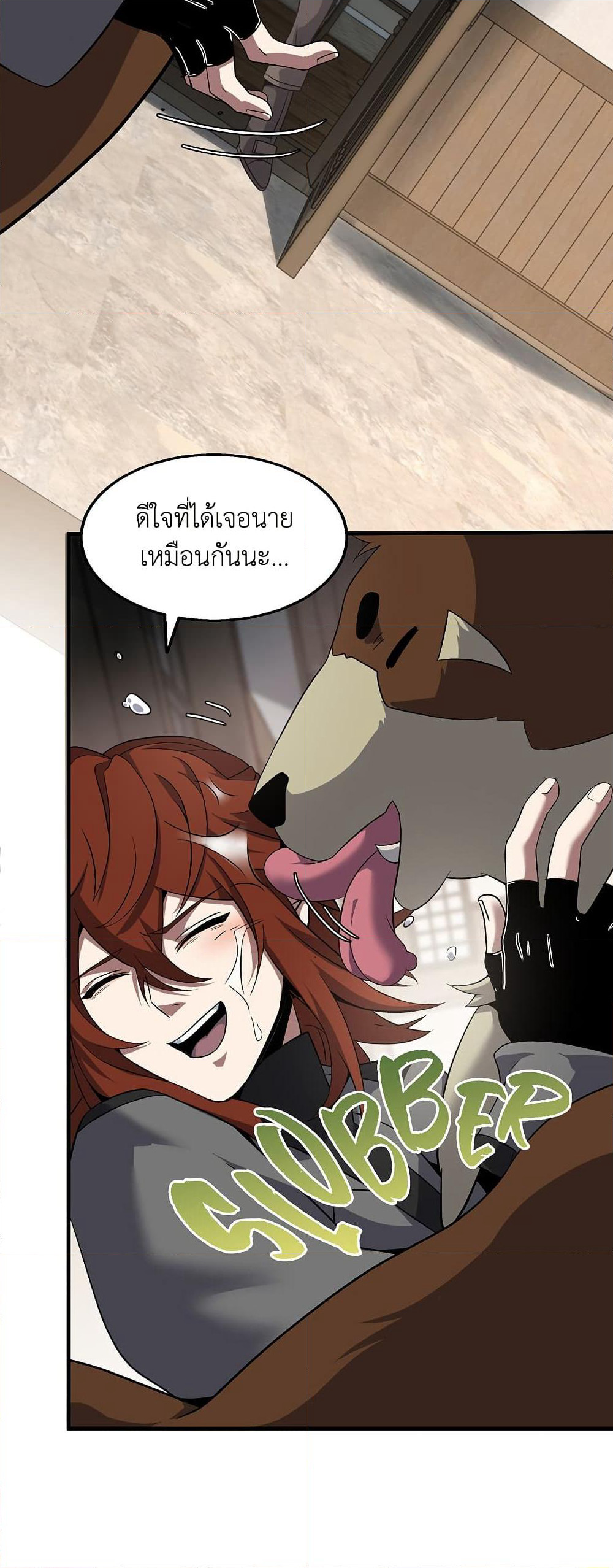 The Beginning After the End page 55