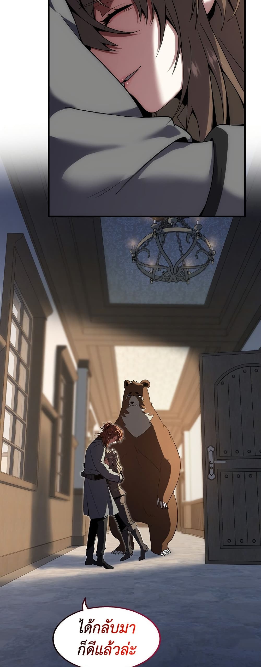 The Beginning After the End page 59