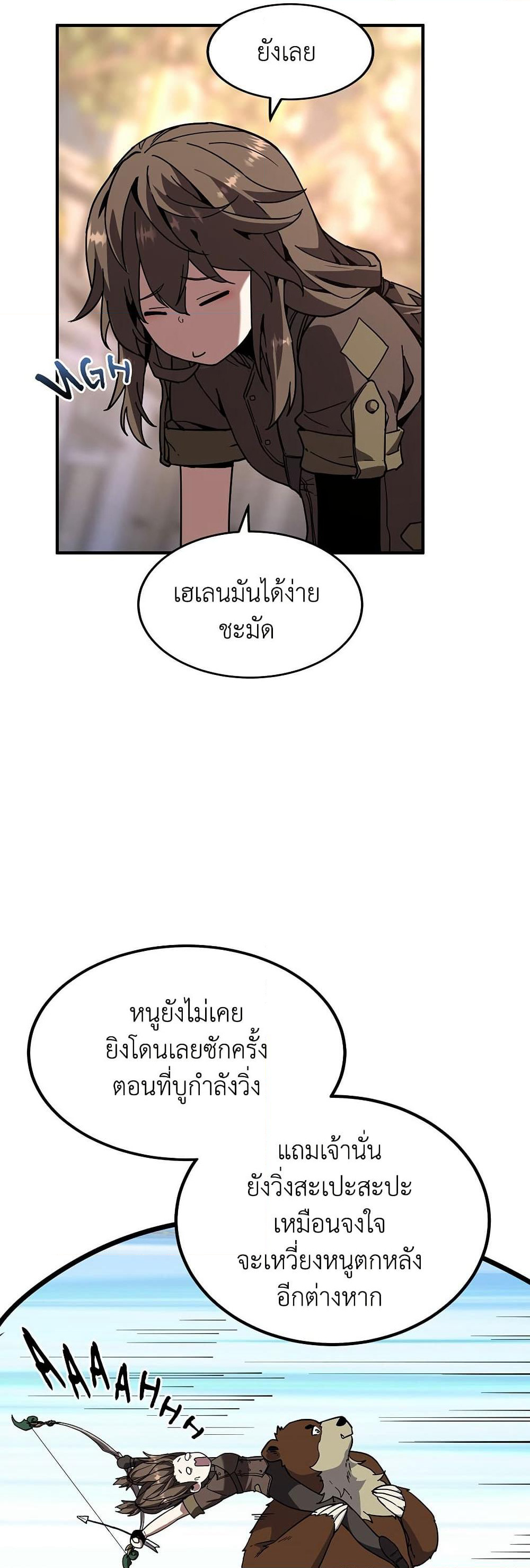 The Beginning After the End page 6