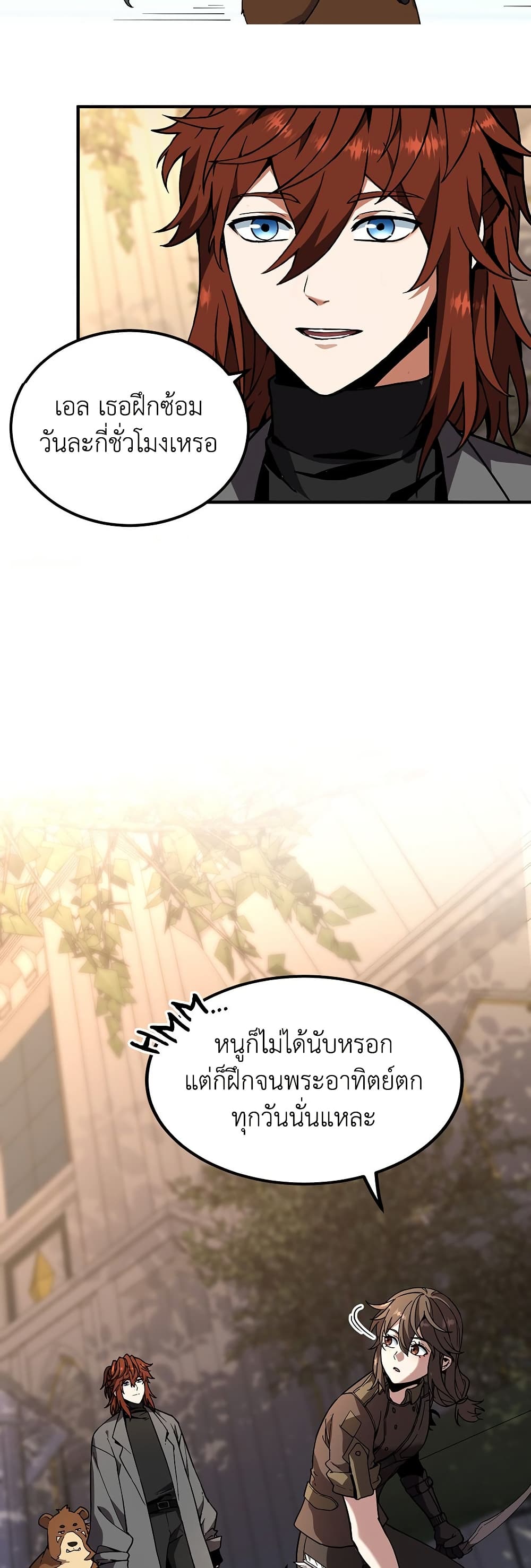 The Beginning After the End page 7