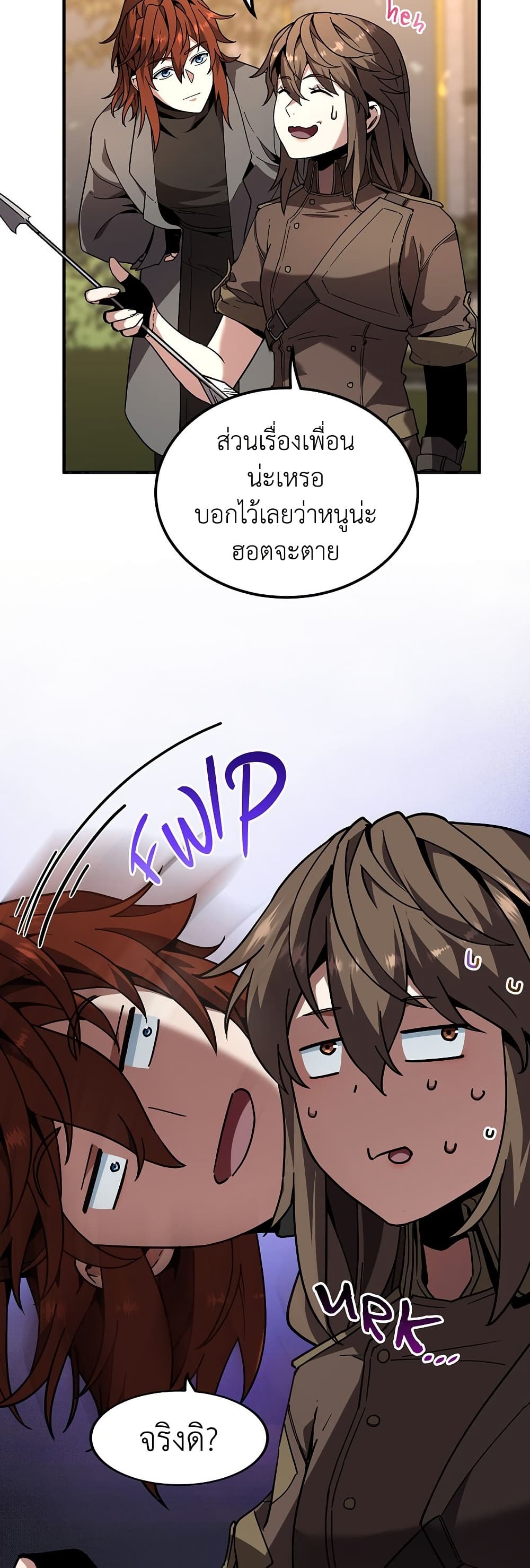The Beginning After the End page 9