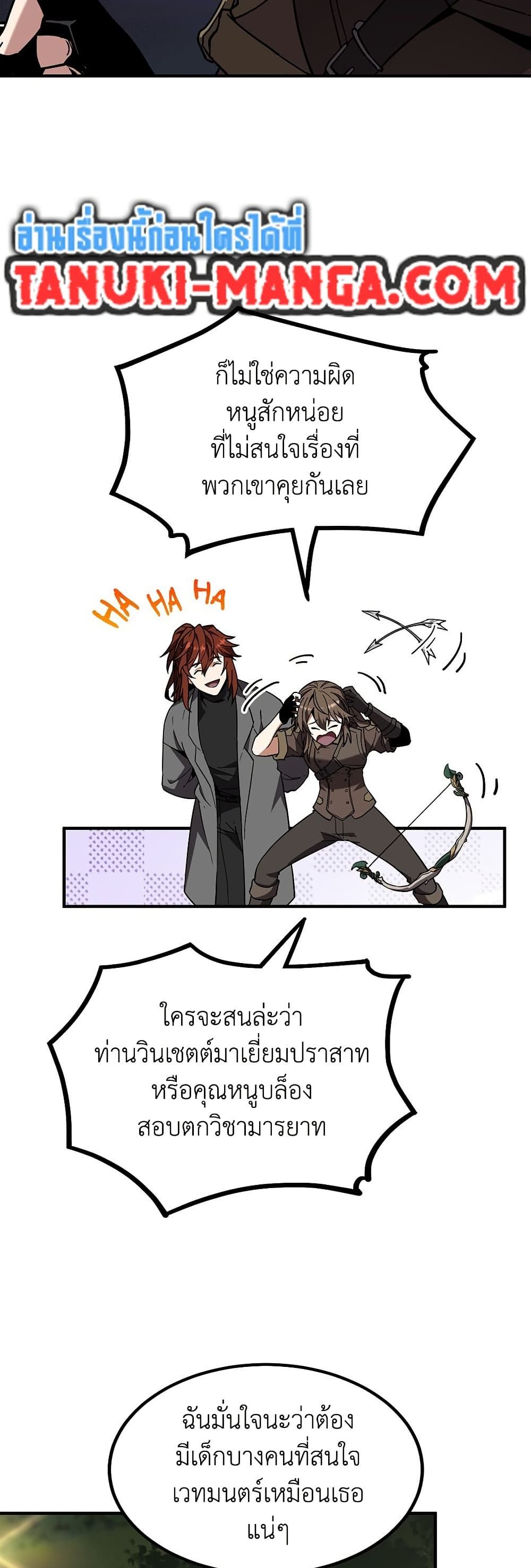 The Beginning After the End page 10