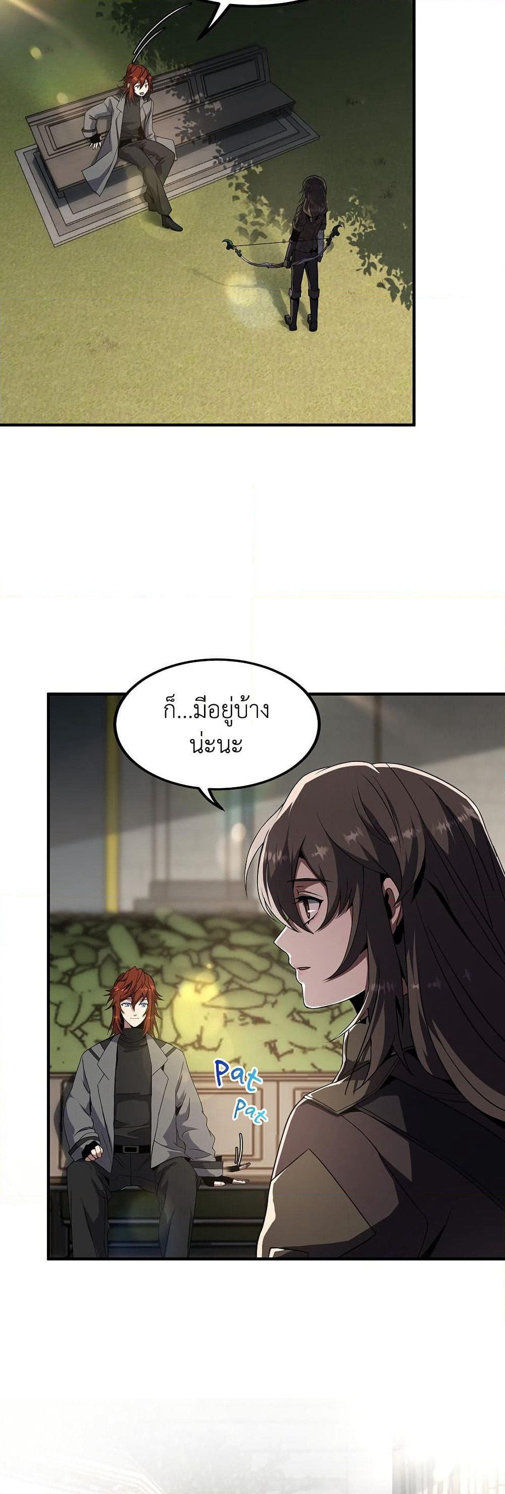 The Beginning After the End page 11