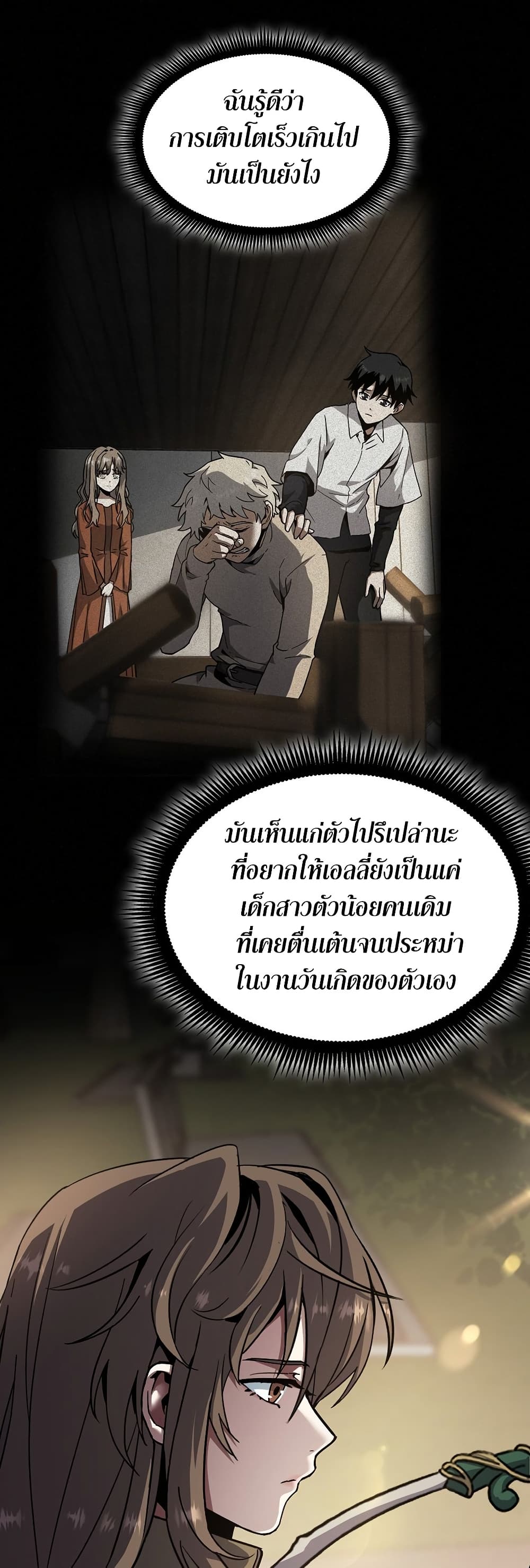 The Beginning After the End page 15