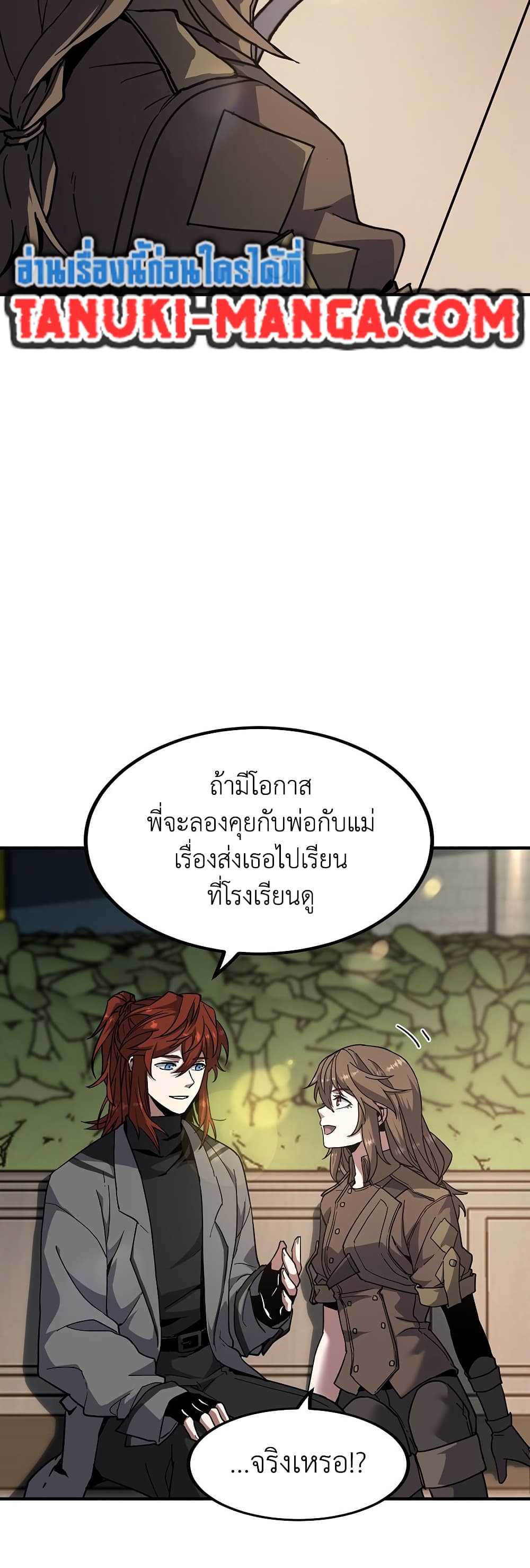 The Beginning After the End page 16