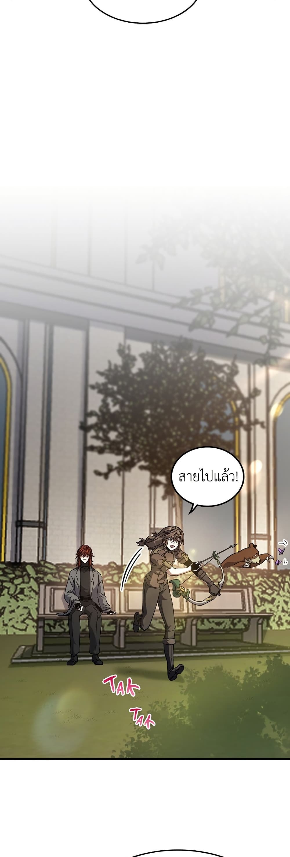 The Beginning After the End page 19