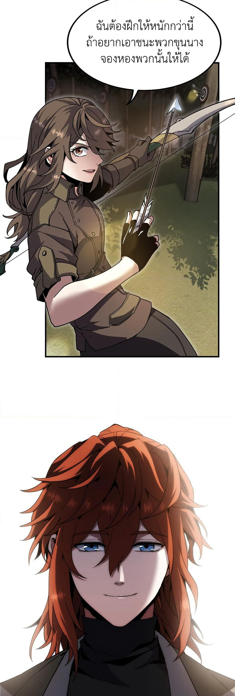 The Beginning After the End page 20
