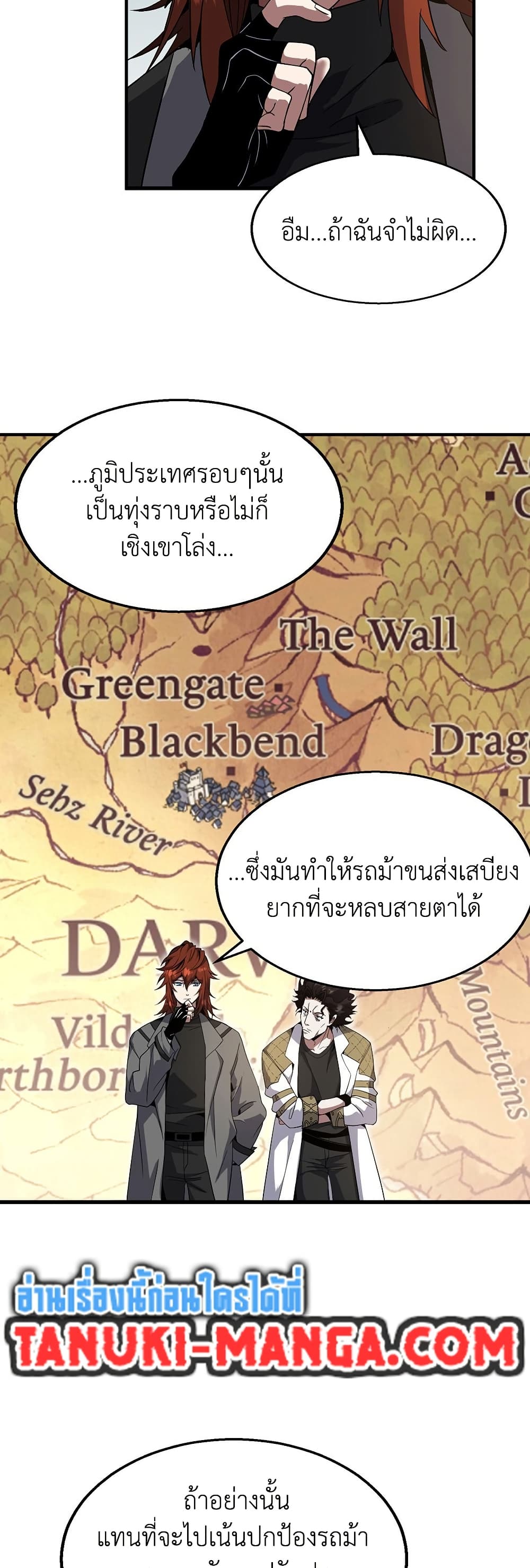 The Beginning After the End page 29