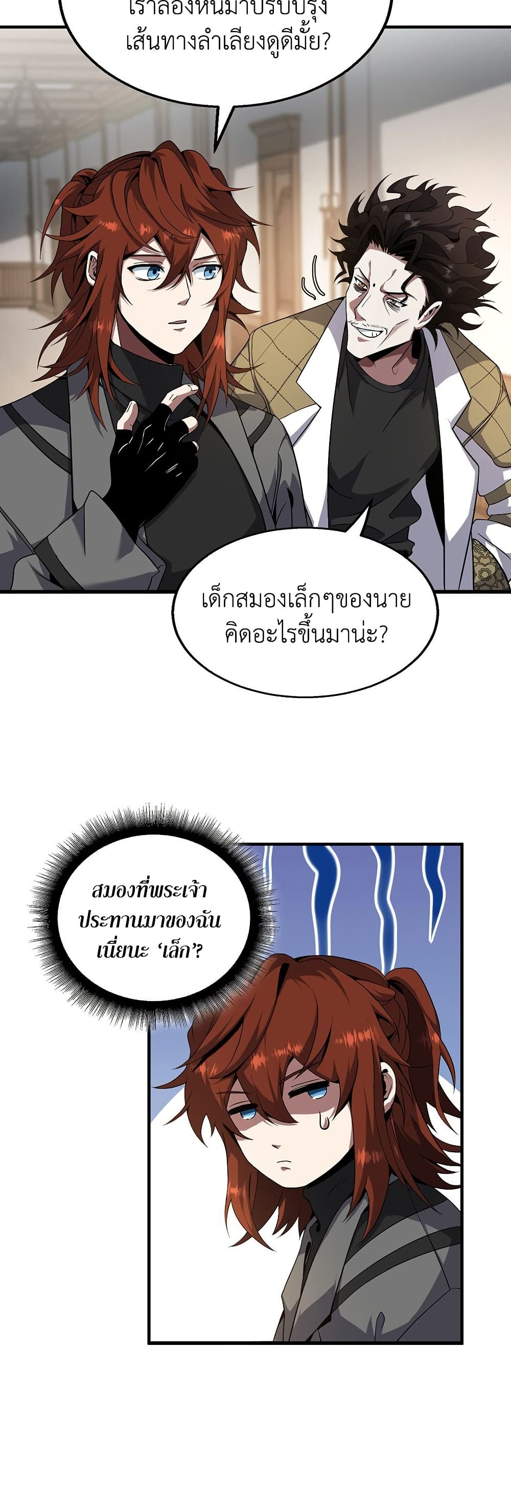 The Beginning After the End page 30