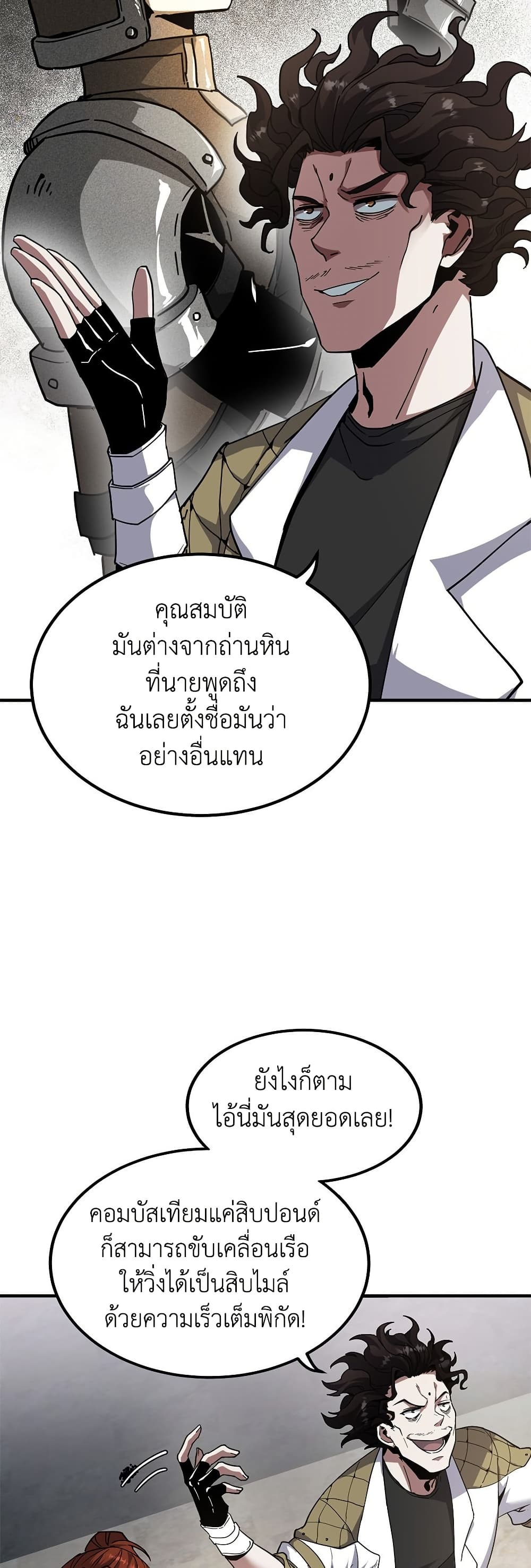 The Beginning After the End page 33