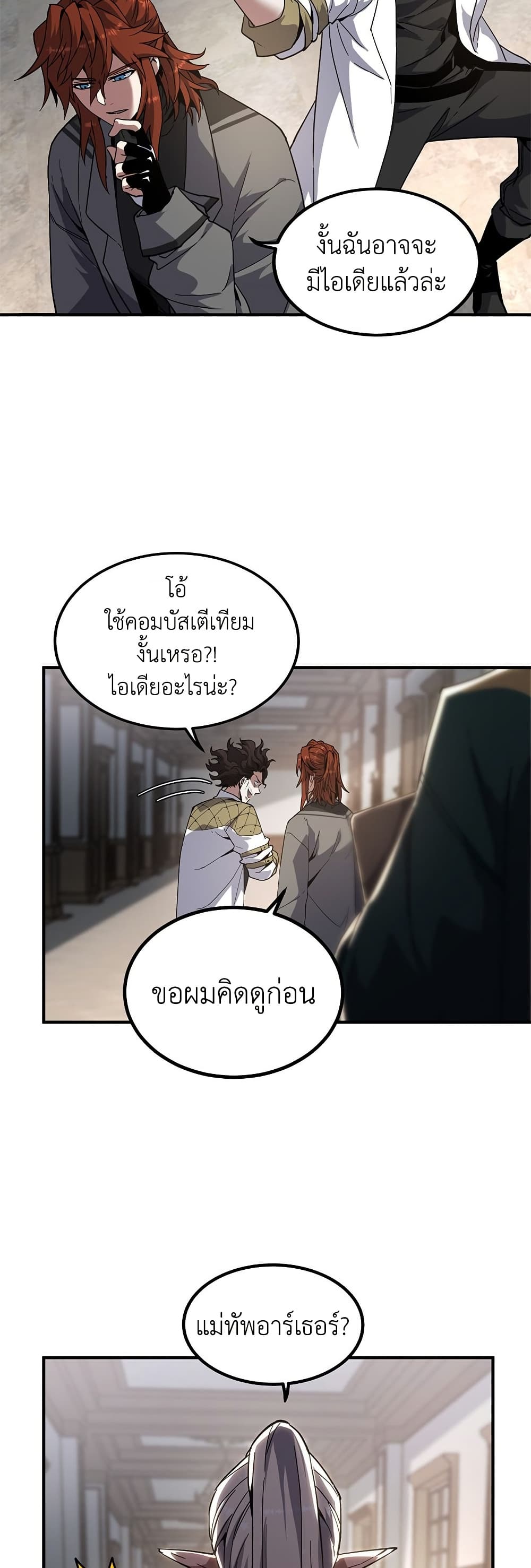 The Beginning After the End page 34