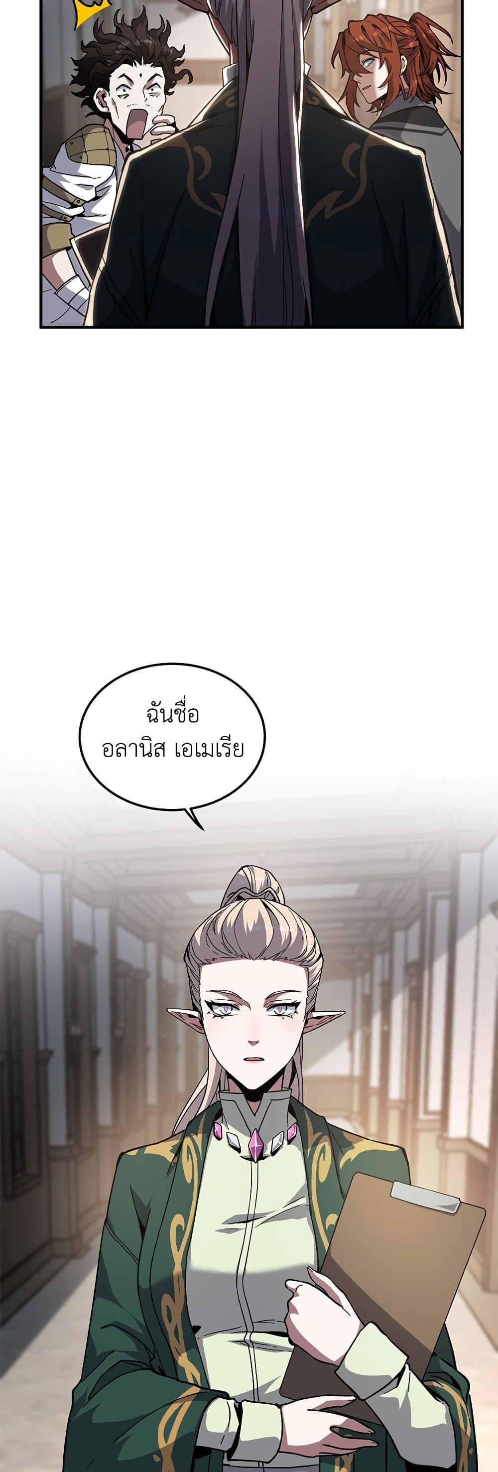 The Beginning After the End page 35