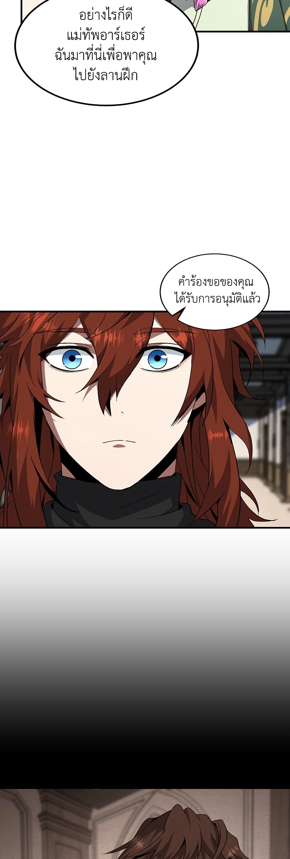 The Beginning After the End page 38