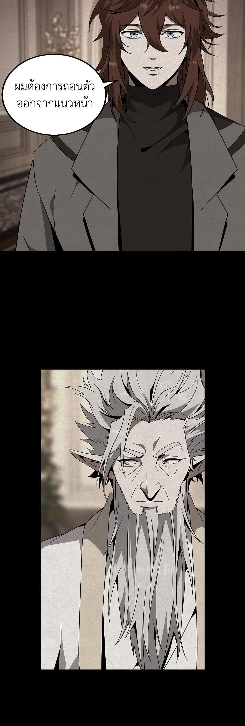The Beginning After the End page 39