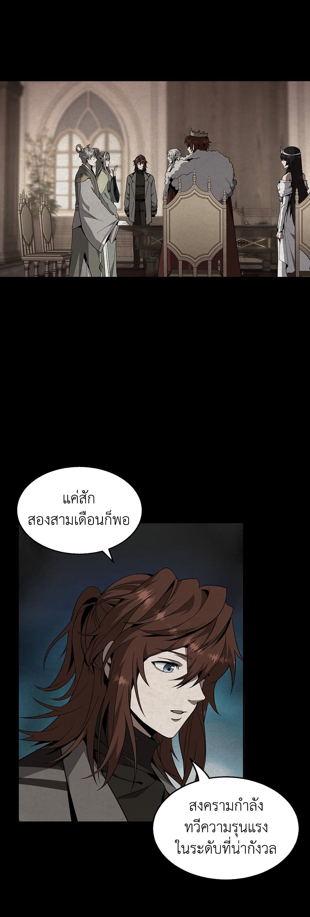 The Beginning After the End page 40