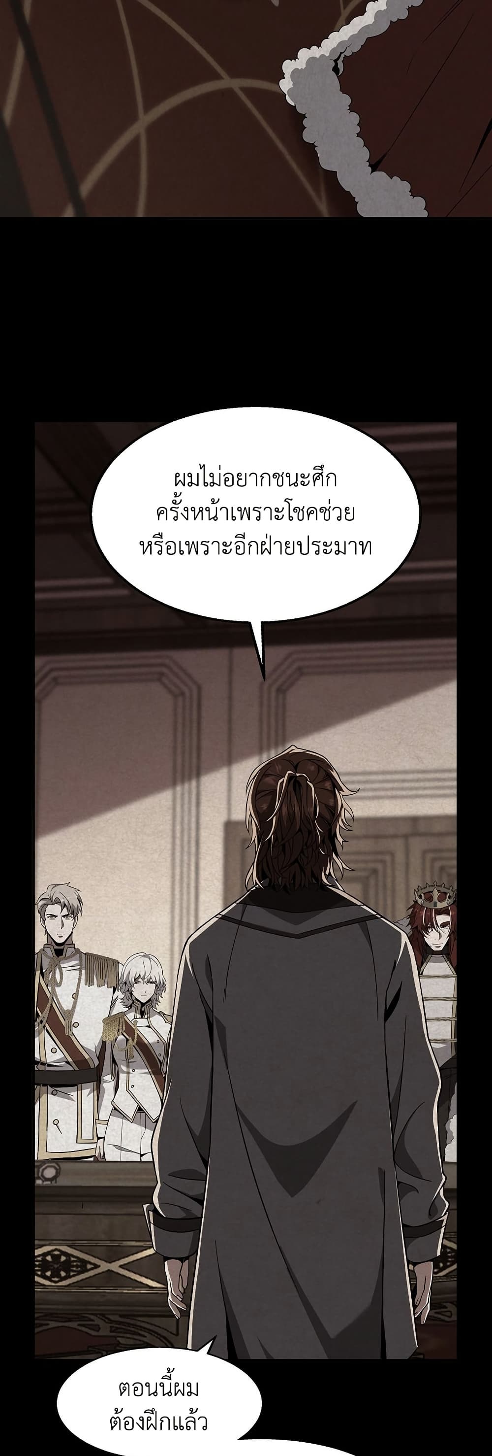 The Beginning After the End page 42