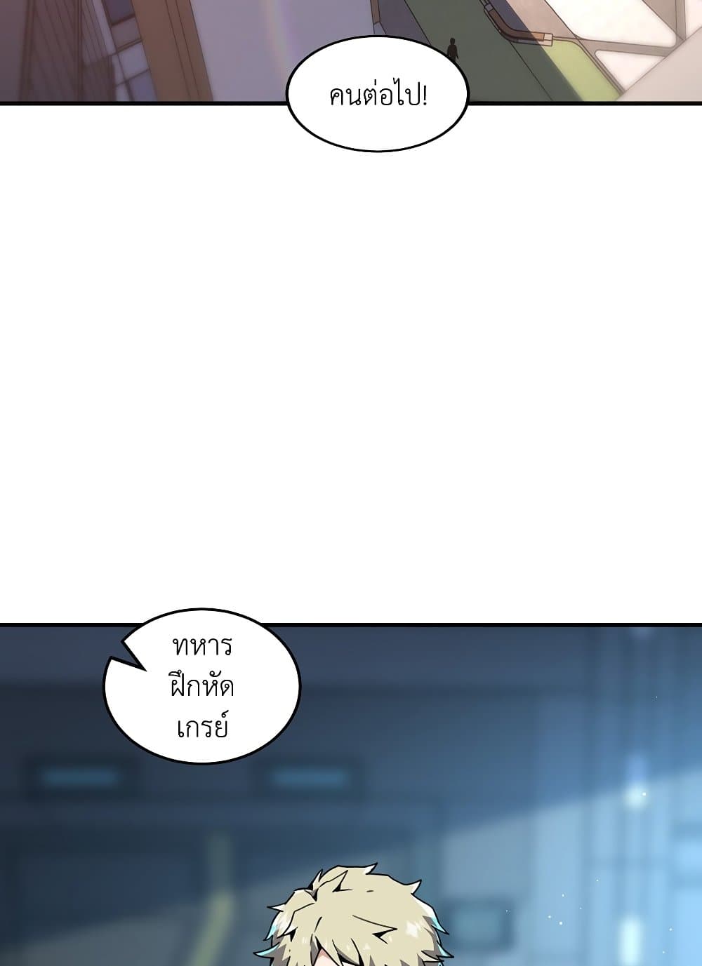 The Beginning After the End page 3