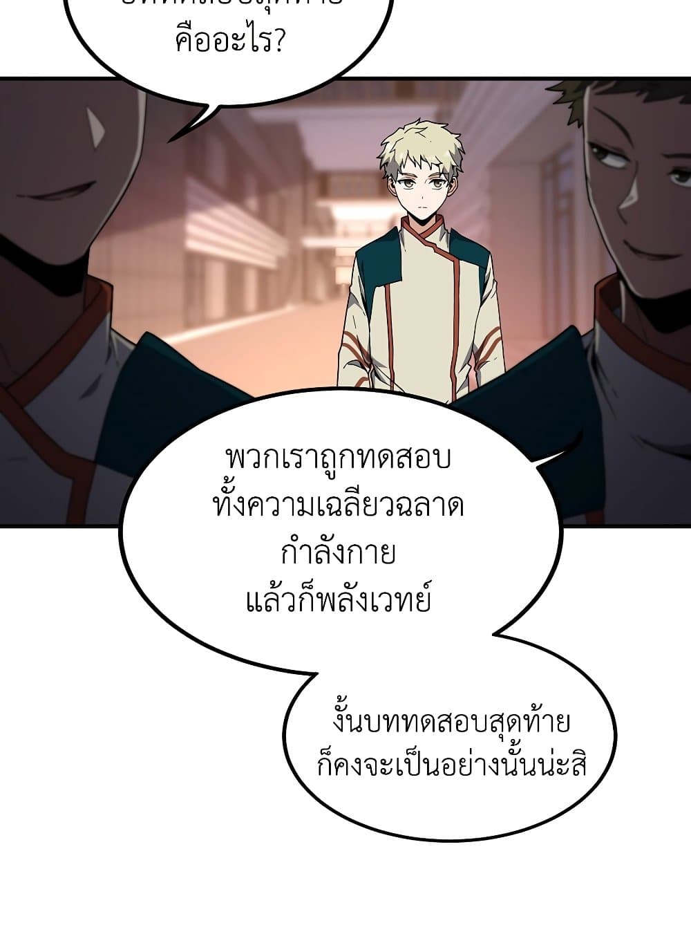 The Beginning After the End page 13