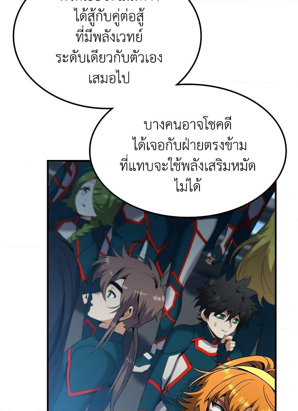 The Beginning After the End page 22