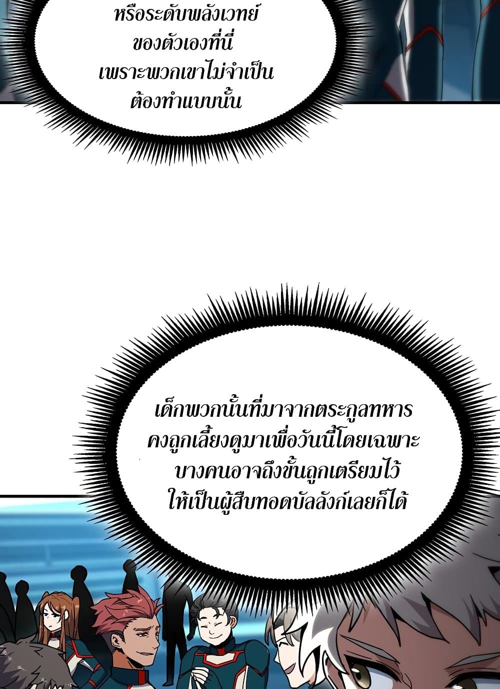 The Beginning After the End page 32