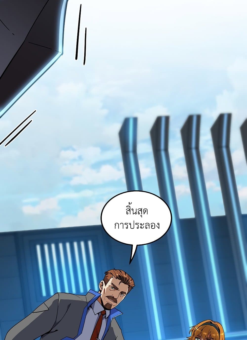 The Beginning After the End page 37