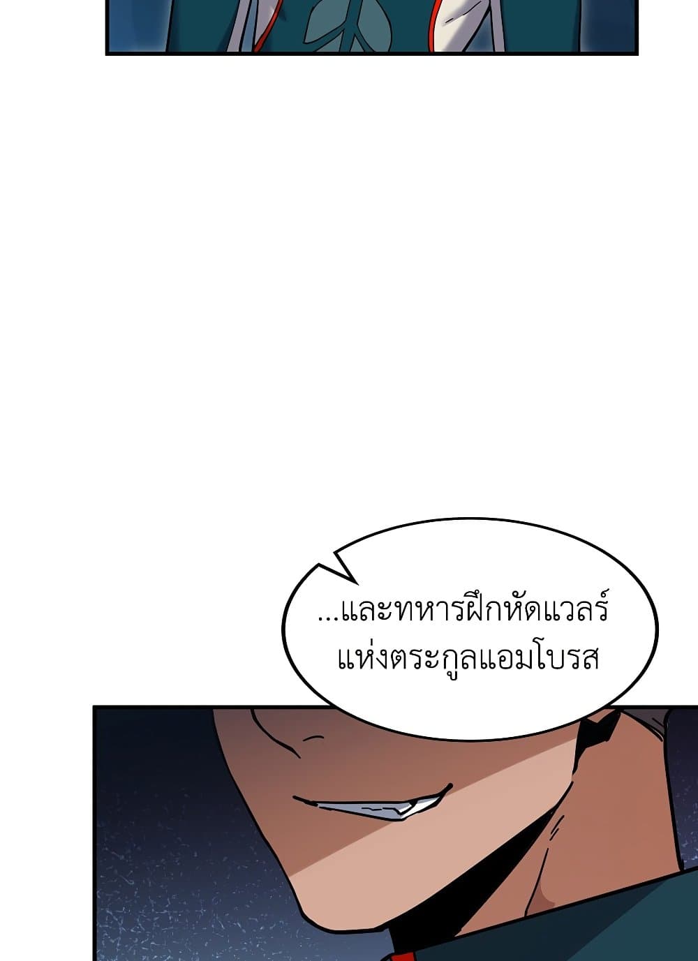 The Beginning After the End page 42