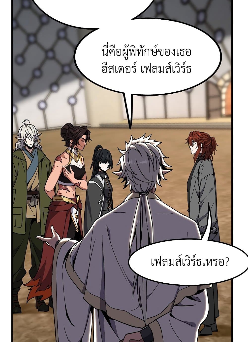 The Beginning After the End page 50