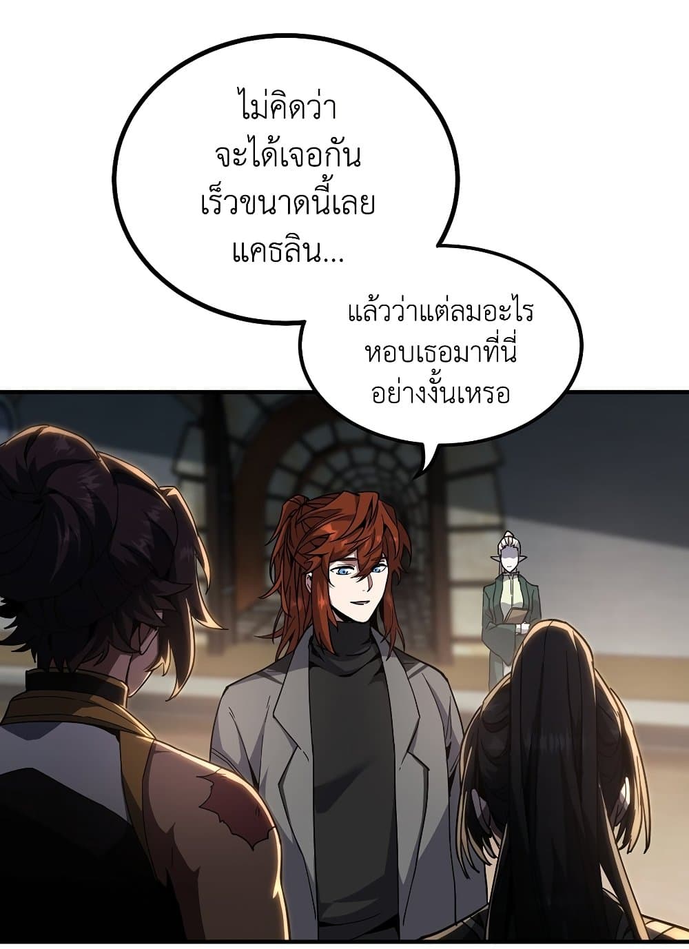 The Beginning After the End page 56