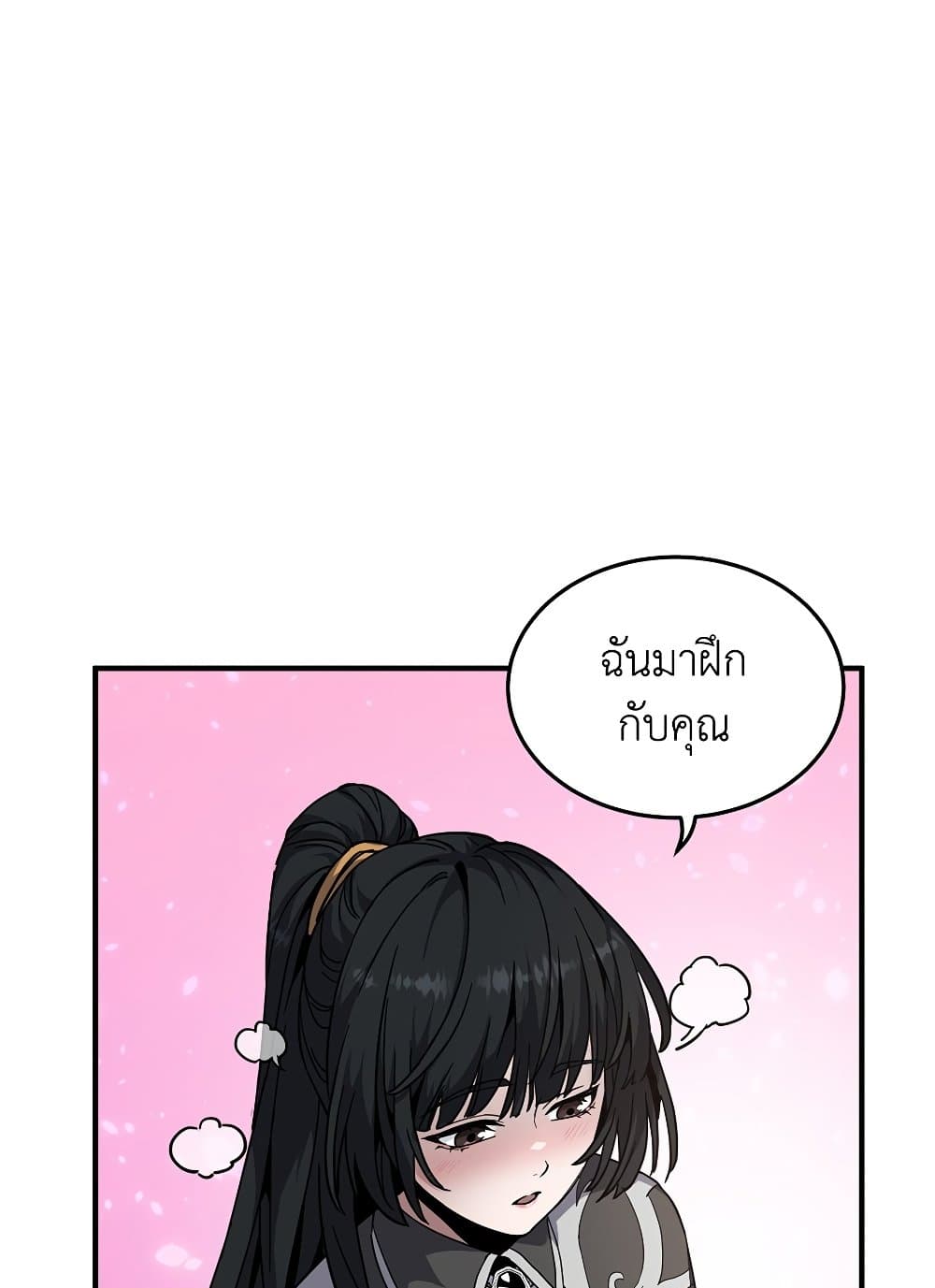 The Beginning After the End page 57