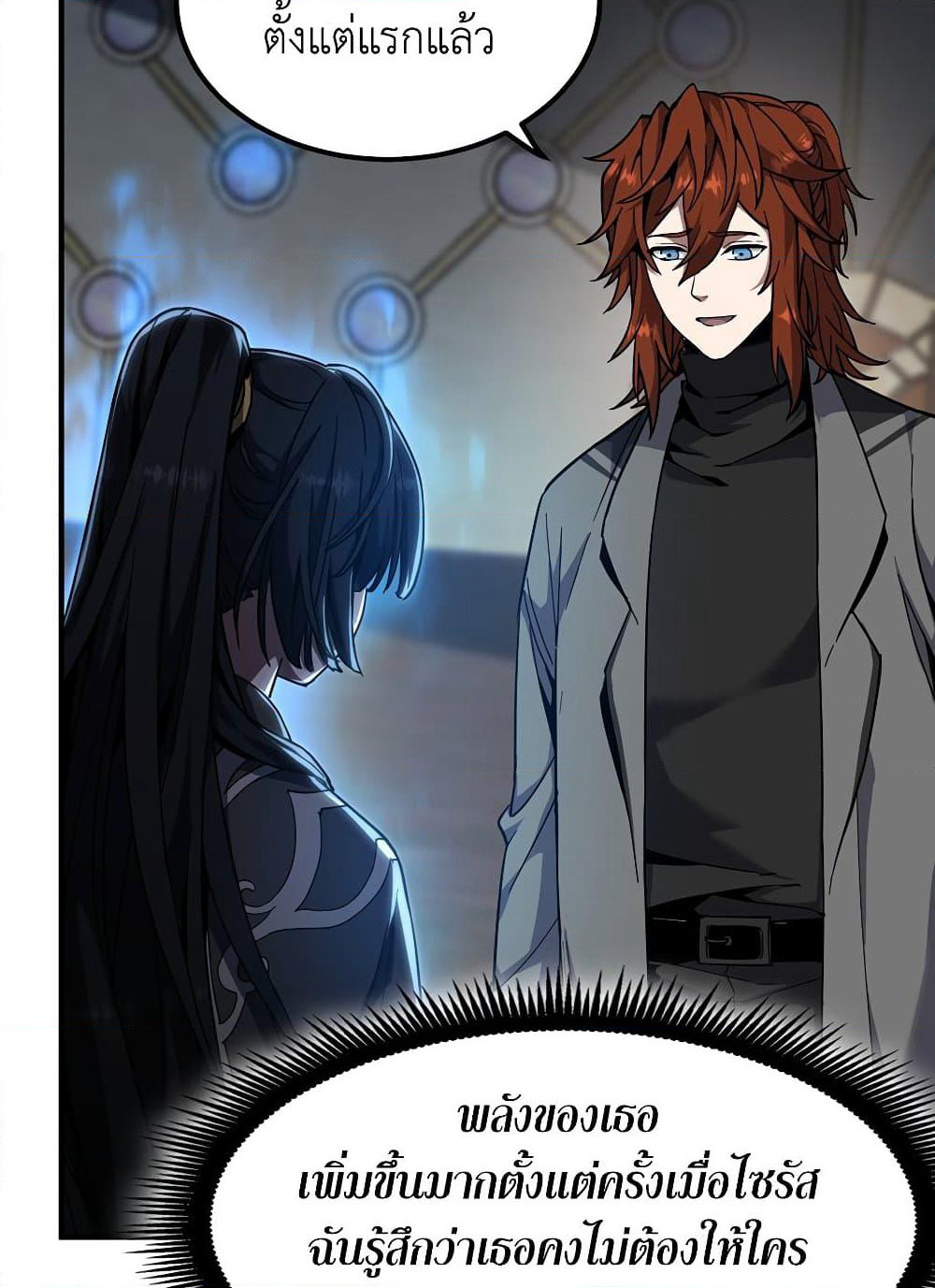 The Beginning After the End page 59