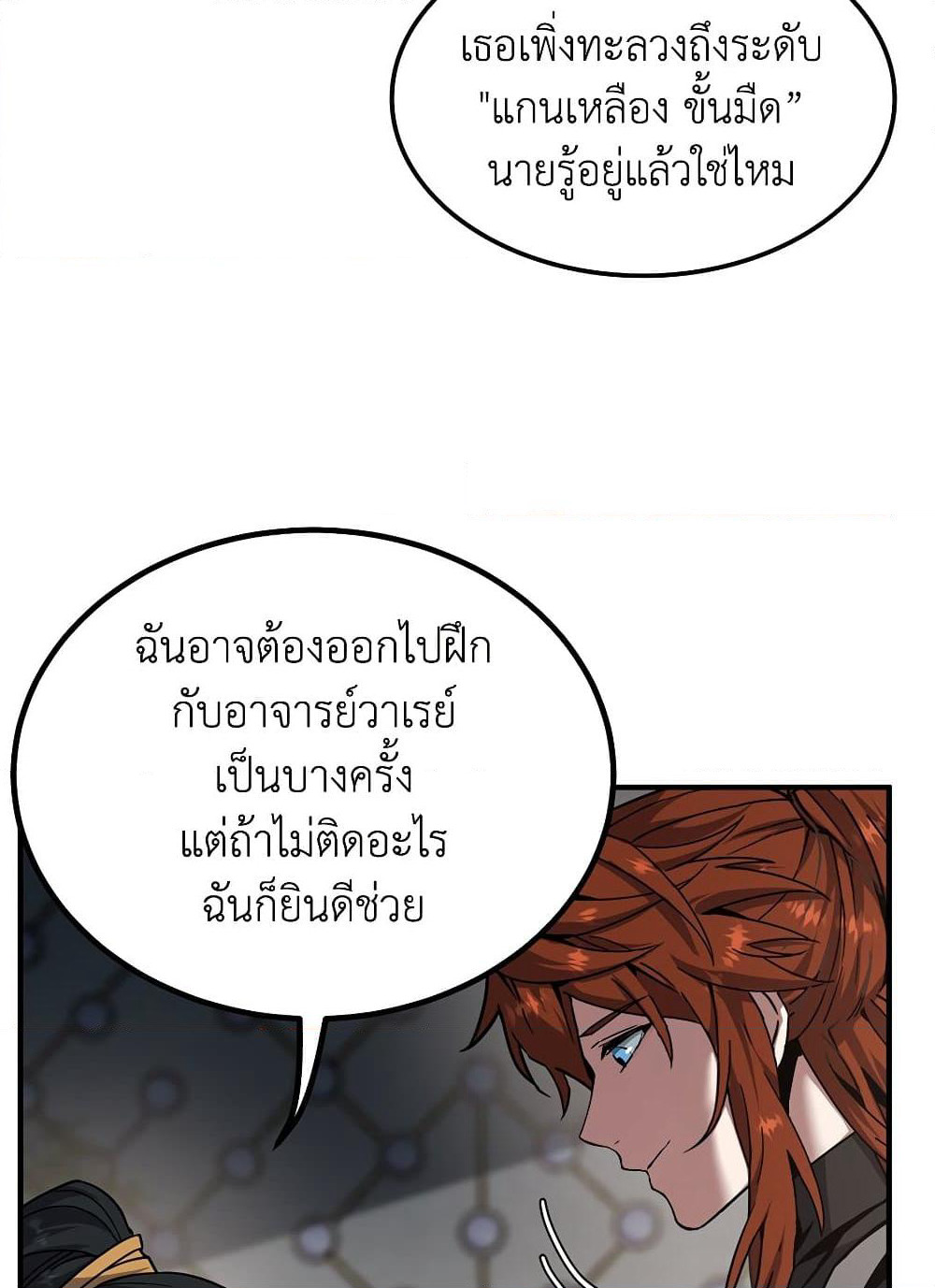 The Beginning After the End page 62