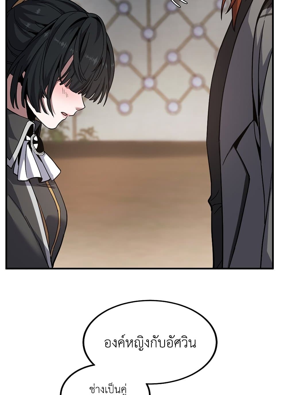 The Beginning After the End page 63