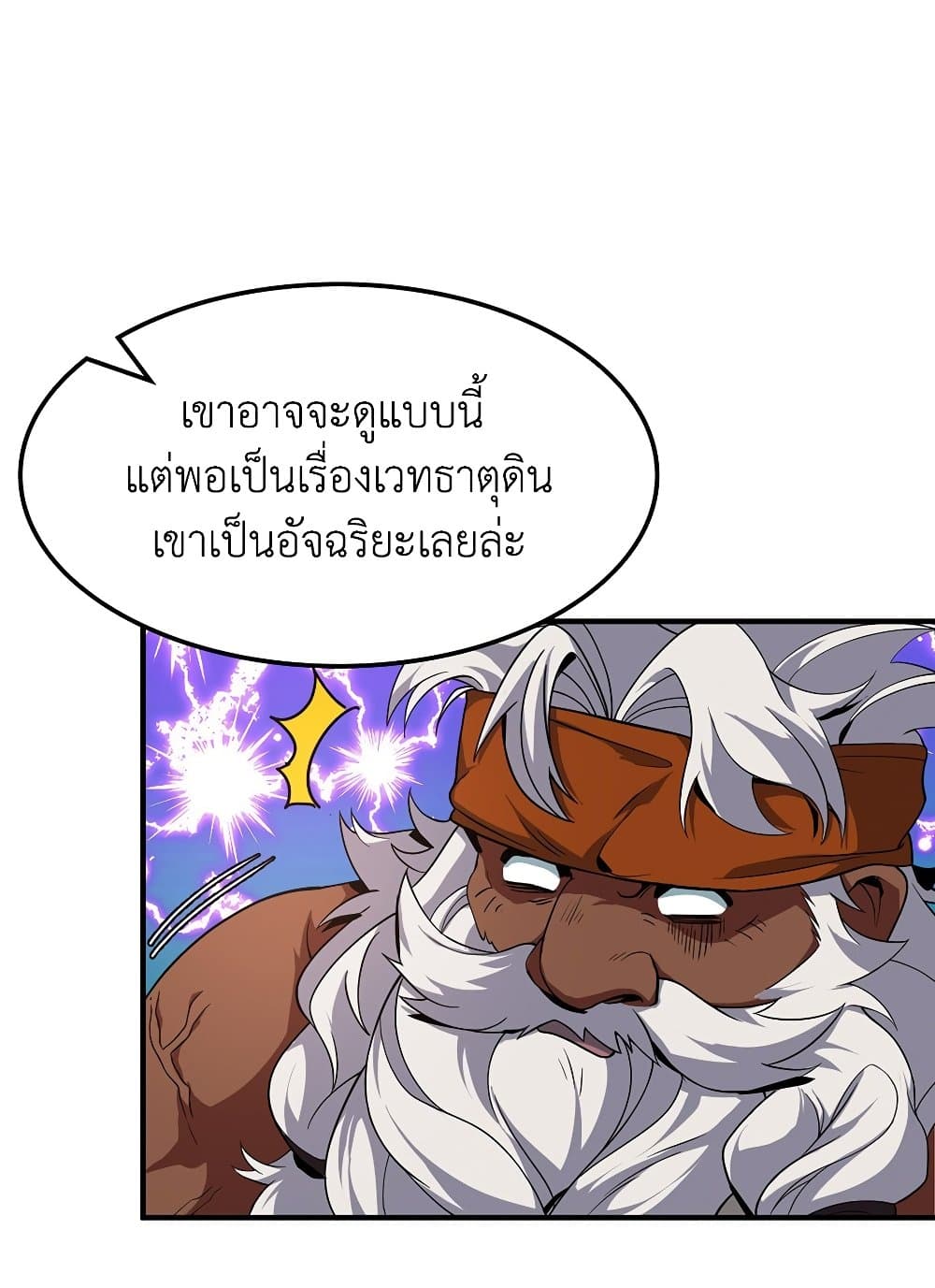 The Beginning After the End page 72