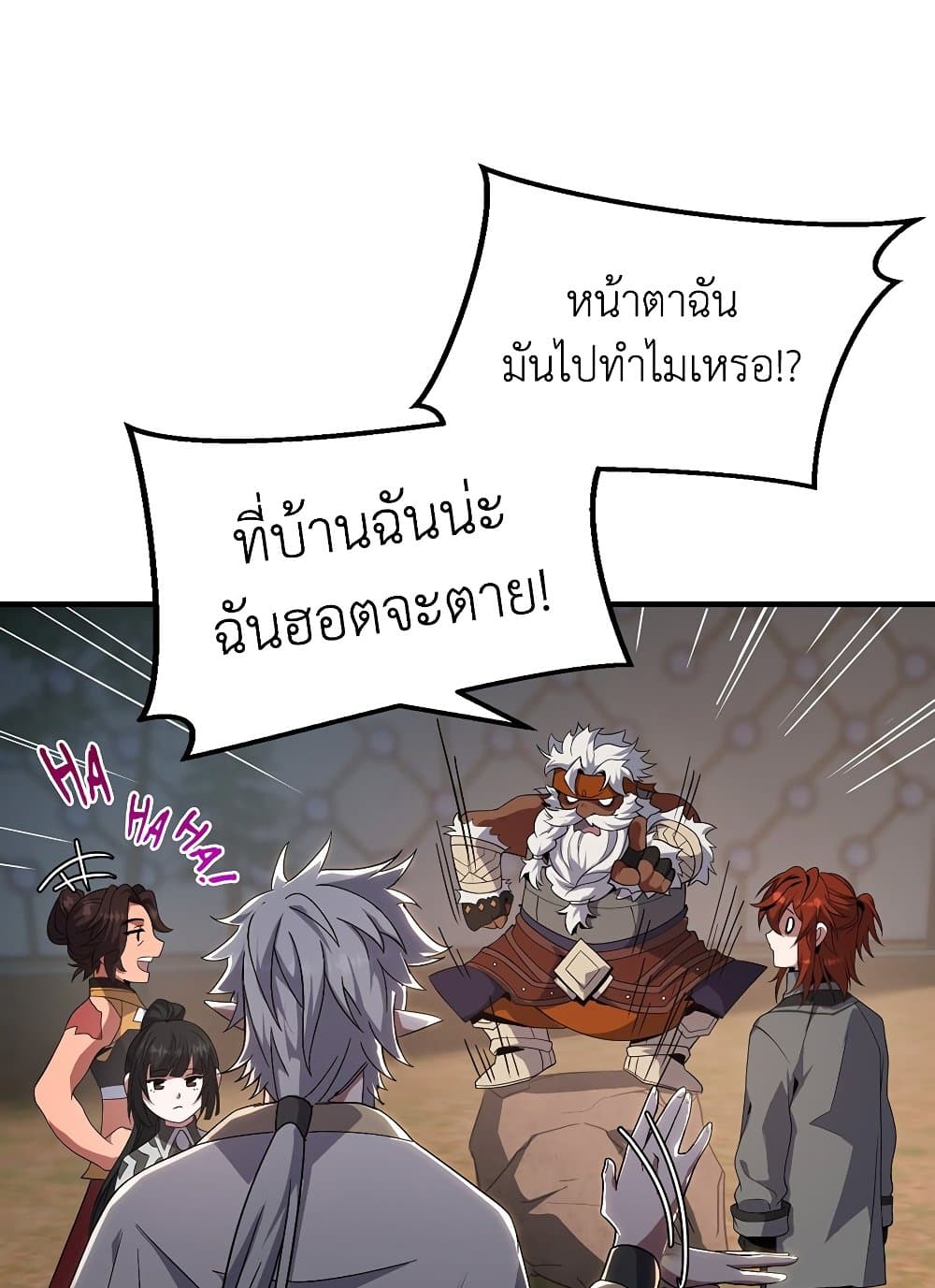 The Beginning After the End page 73